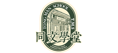华外同文学堂logo,华外同文学堂标识