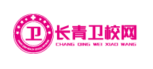 长青卫校网Logo