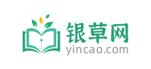 银草范文网Logo