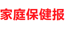 家庭保健报Logo
