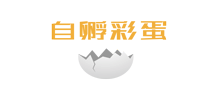自孵彩蛋Logo