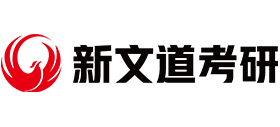 新文道考研Logo