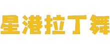 哈尔滨市星港体育舞蹈俱乐部Logo