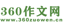 360作文网logo,360作文网标识