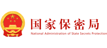 国家保密局Logo