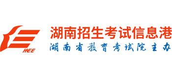 湖南招生考试信息港logo,湖南招生考试信息港标识