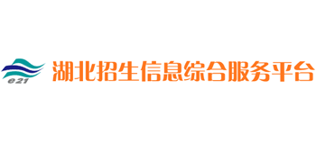 湖北招生信息综合服务平台（原湖北招生信息网）Logo