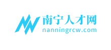 南宁人才网logo,南宁人才网标识