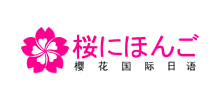 樱花国际日语logo,樱花国际日语标识