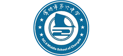 常德市第六中学Logo