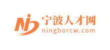 宁波人才网logo,宁波人才网标识
