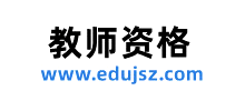教师资格Logo