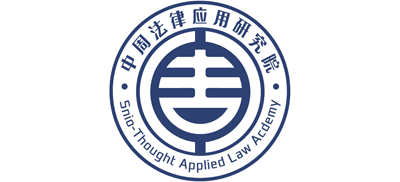 北京中周法律应用研究院Logo