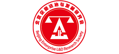 北京企业法治与发展研究会Logo