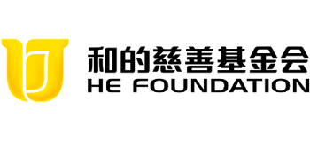 广东省和的慈善基金会logo,广东省和的慈善基金会标识