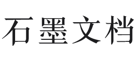 石墨文档logo,石墨文档标识