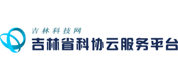吉林省科学技术协会Logo