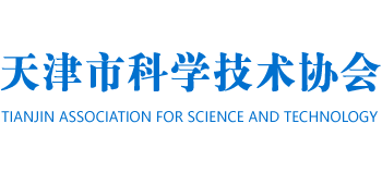天津市科学技术协会Logo