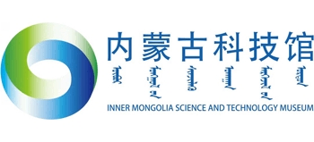 内蒙古科学技术馆