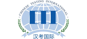 汉考国际教育科技（北京）有限公司