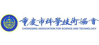 重庆市科学技术协会（CQAST）